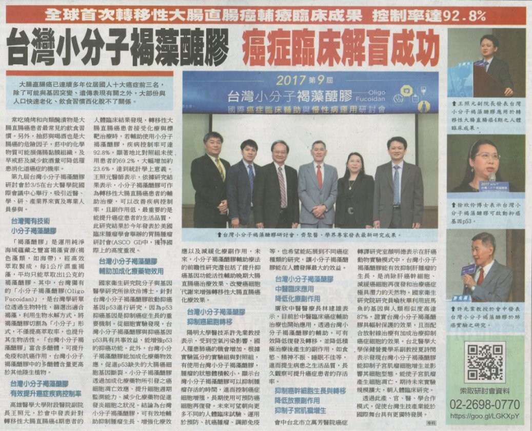 1060314聯合報