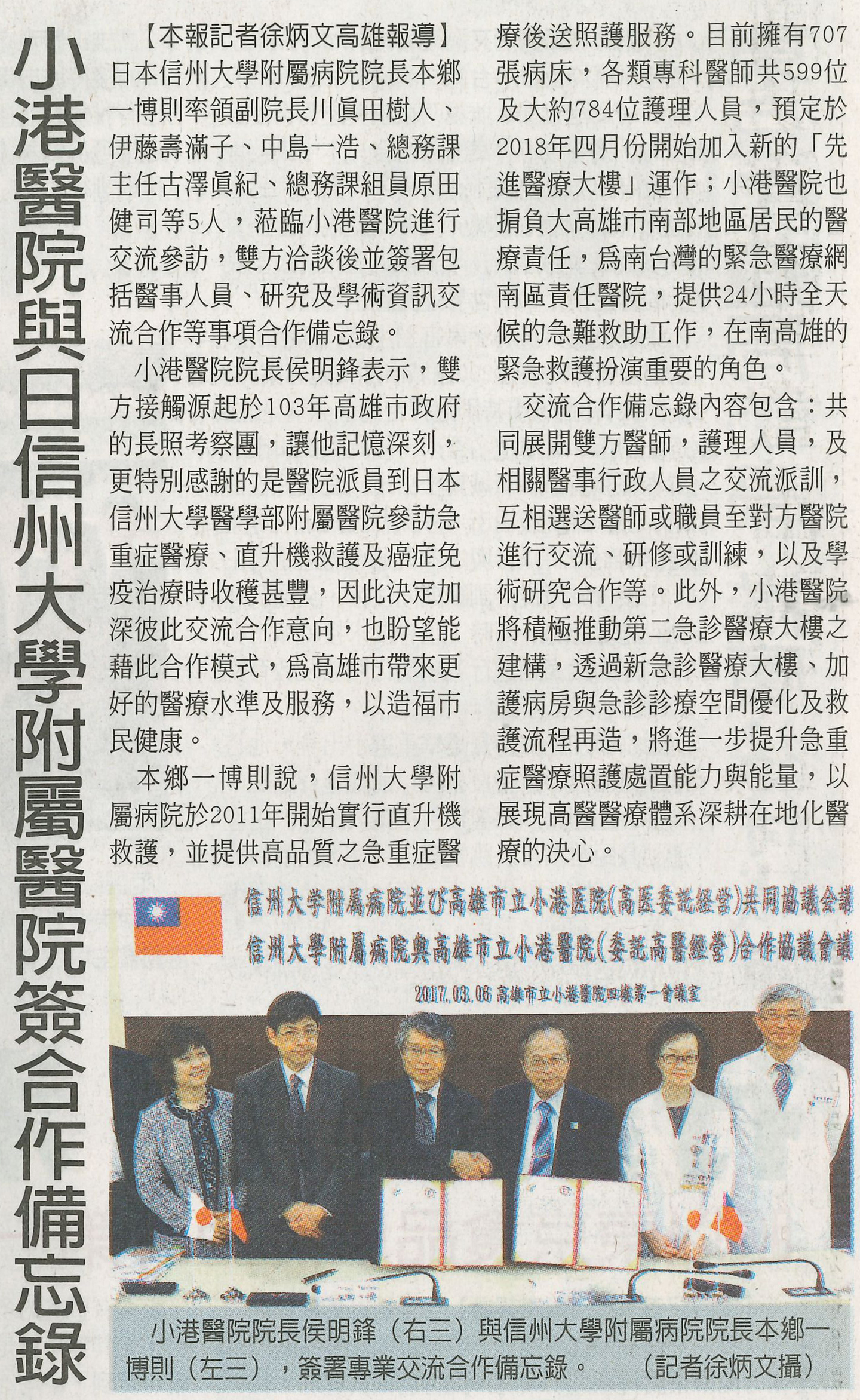 20170308民眾日報