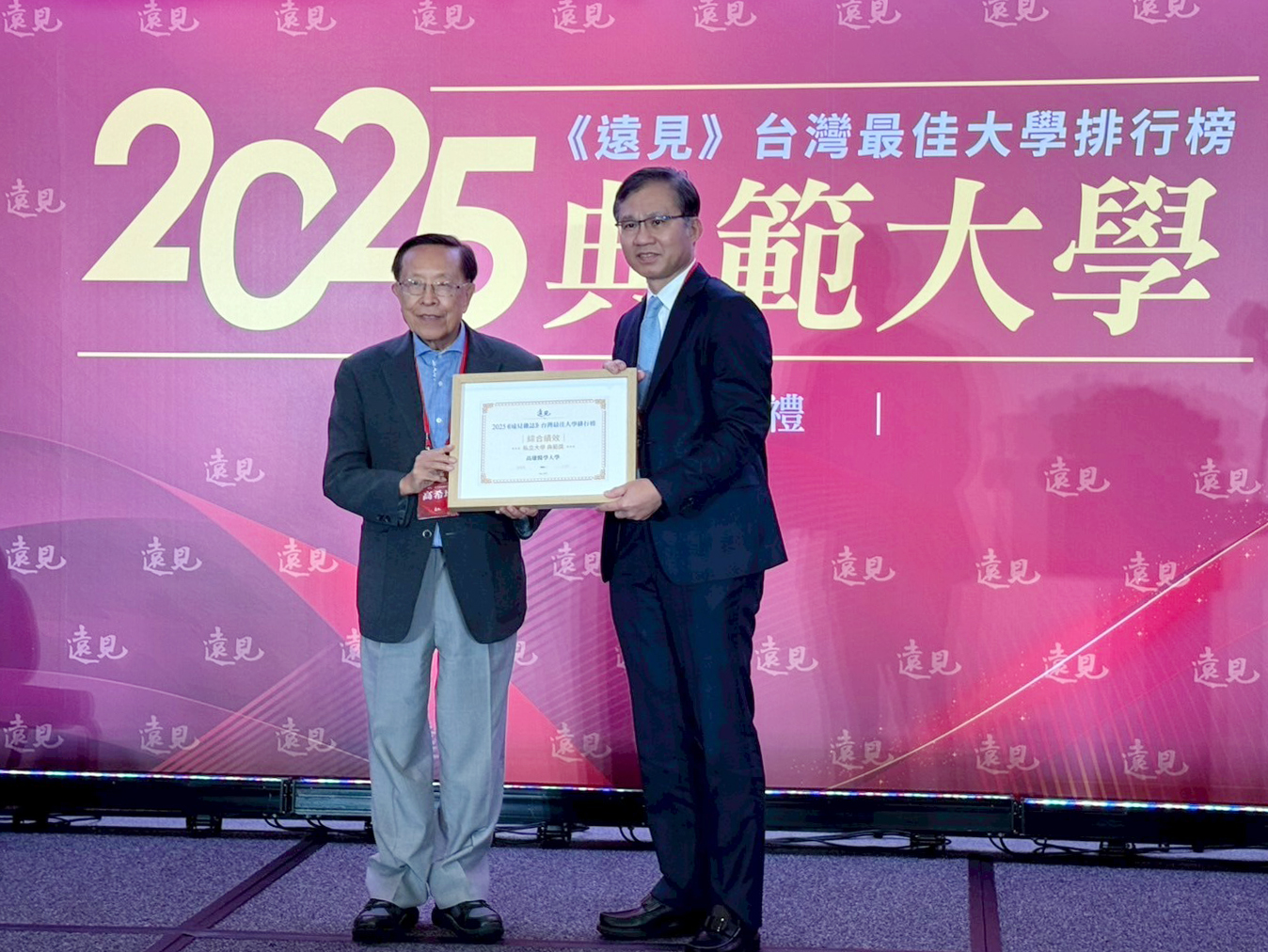 20250710遠見 1
