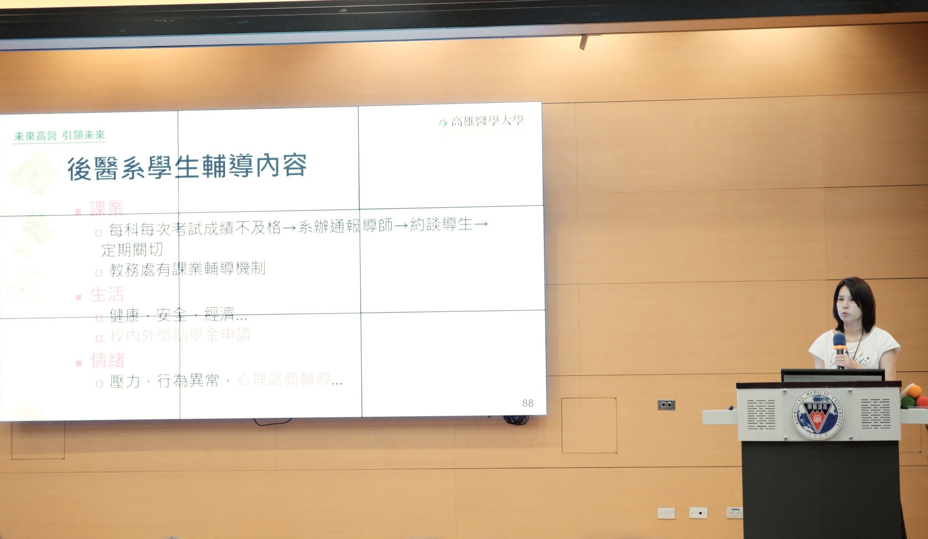 20250807後醫 4