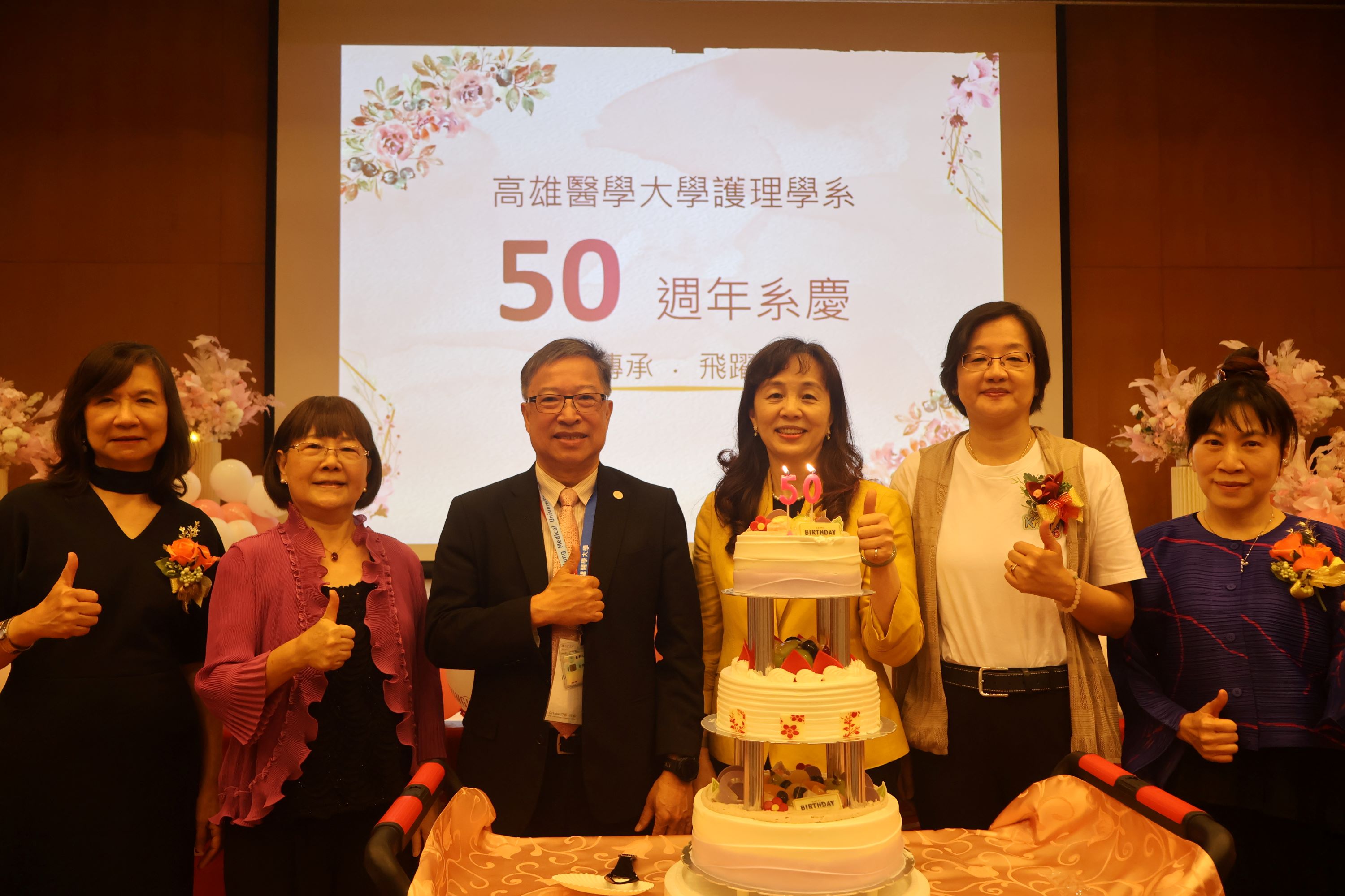 20251013護理50 3