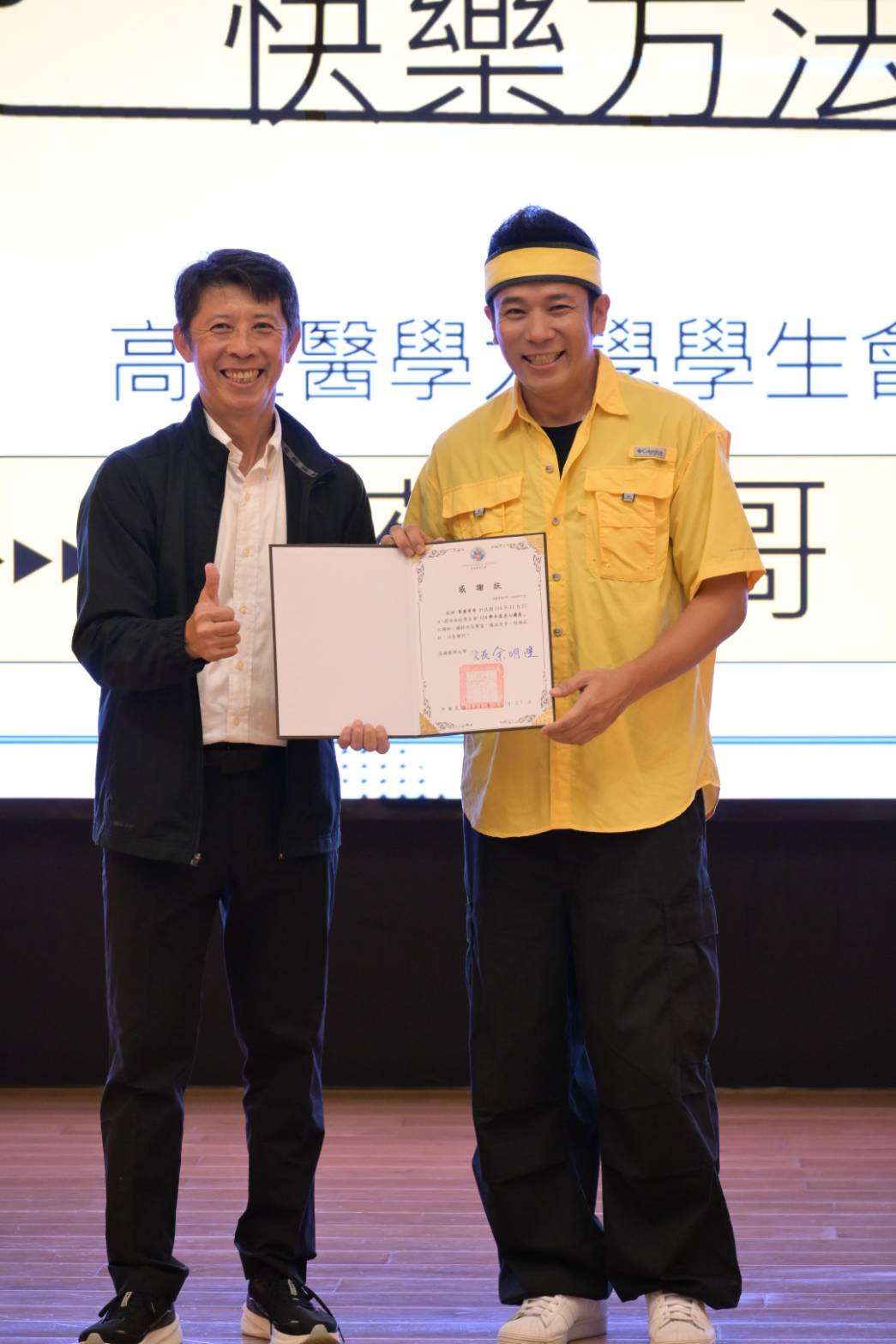 20251128香蕉哥哥 2