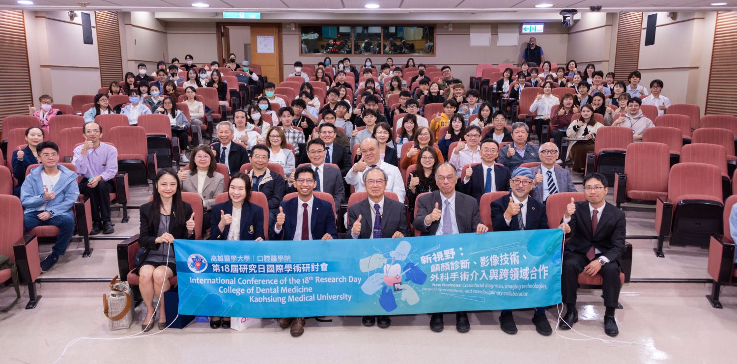 20260313口腔研討會 1