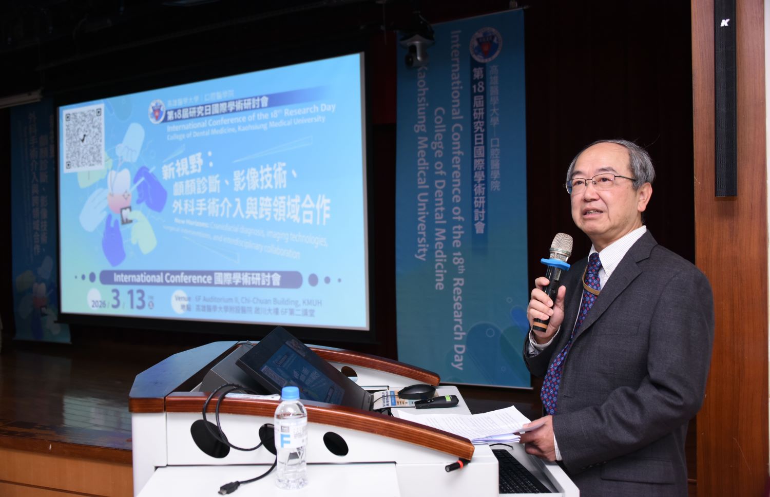 20260313口腔研討會 2
