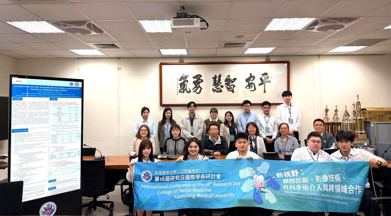 20260313口腔研討會 3