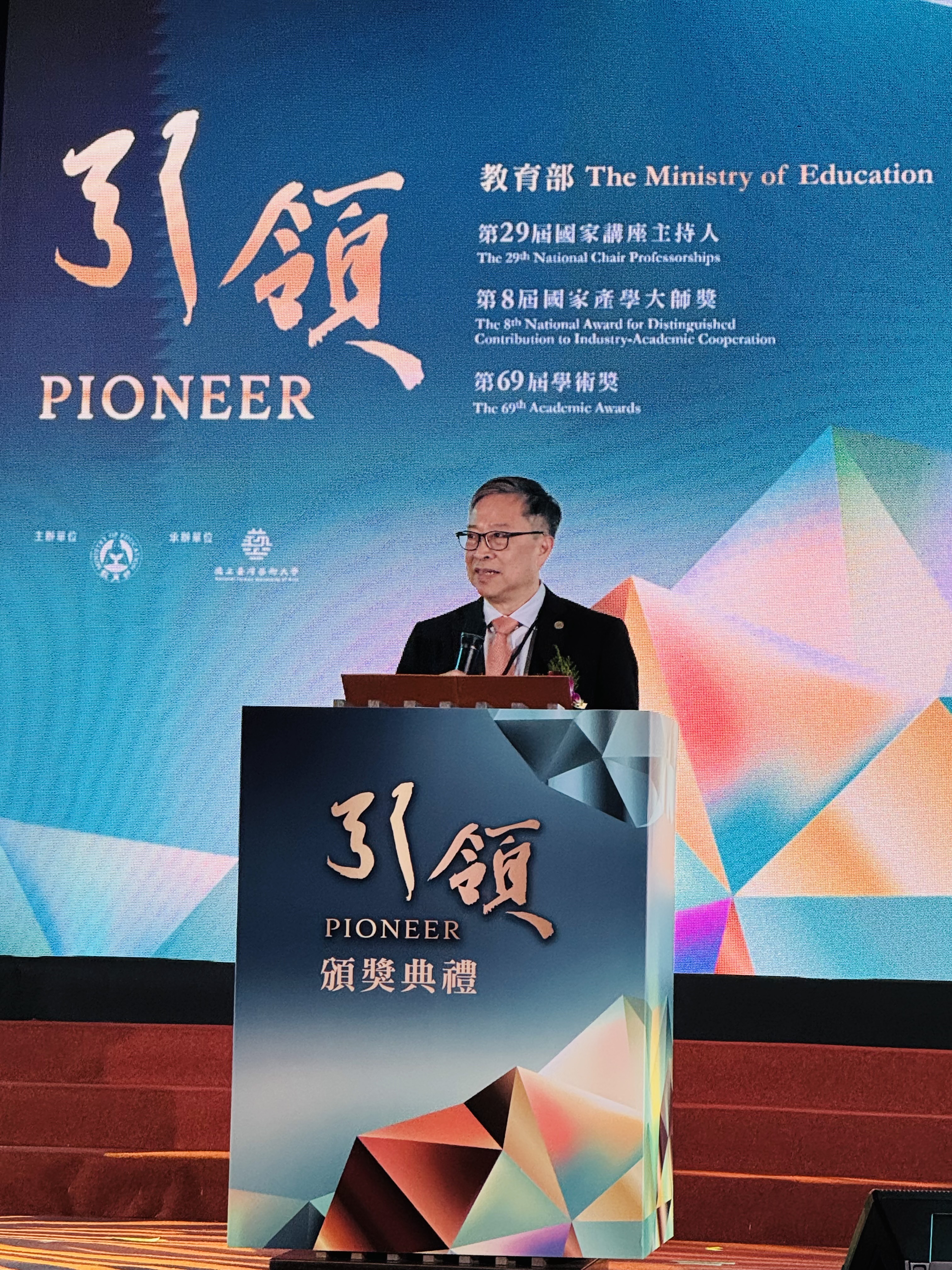 20260324校長學術獎 2